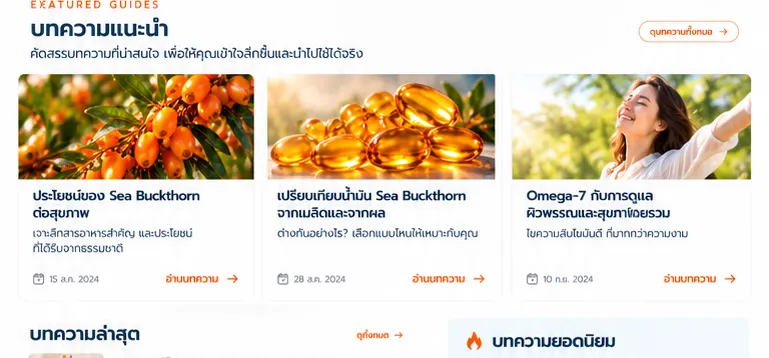 บทความแนะนำ BEROVA Learn
