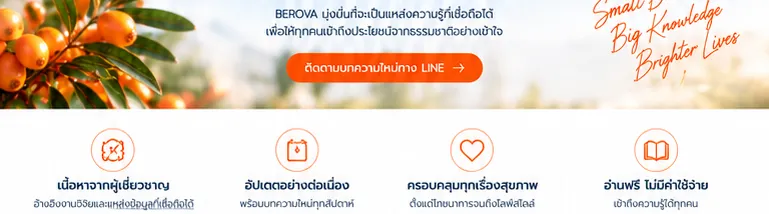 เพราะความรู้คือจุดเริ่มต้นของสุขภาพที่ดีกว่า